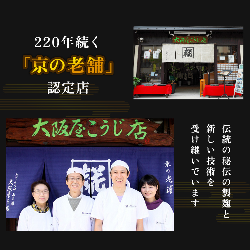 生こうじ 500g | 麹 こうじ 生麹 米麹 手作り 塩麹 味噌 糀味噌 こうじ味噌 麹甘酒 甘酒 和食 発酵食品 味噌づくり 自家製 食品添加物 無添加 冷蔵 5合 京都府 舞鶴市 大阪屋こうじ店 京 老舗 京都 舞鶴