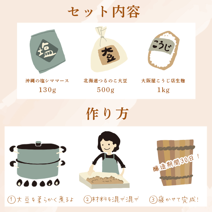 手作り味噌セット 京白味噌 仕上がり約2kg + 京白味噌 400g： 自分で 作る 作れる お味噌 白味噌 京白 味噌 みそ おみそ 甘味噌 甘みそ 甘口 お雑煮 懐石 和食 調味料 発酵 食品添加物 無添加 冷蔵 京都府 舞鶴市 国産 大阪屋こうじ店 京 老舗 京都 舞鶴