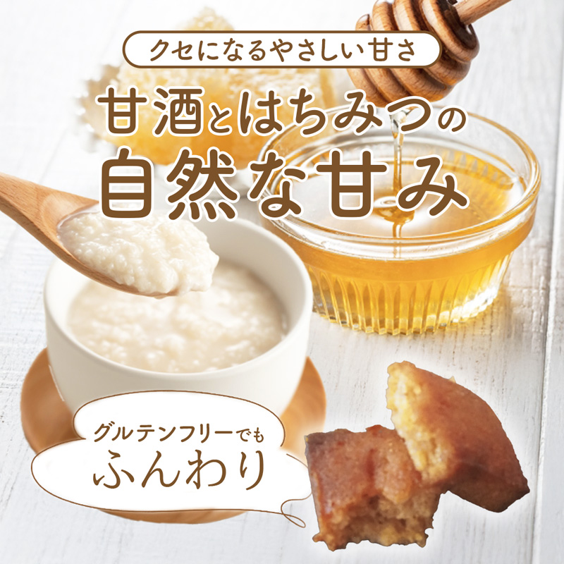 【砂糖・小麦不使用】 甘酒フィナンシェ 7個×3パック | 甘酒 フィナンシェ 砂糖不使用 小麦粉不使用 グルテンフリー 無添加 スイーツ 焼き菓子 生甘酒 米粉スイーツ はちみつ入り 京都 舞鶴