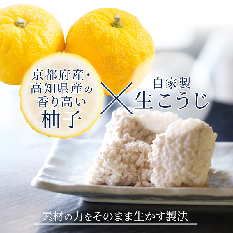 生麹仕込み 柚子こうじ味噌 2パック | 柚子こうじ味噌 柚子こうじ 無添加 生麹仕込み ご飯のお供 おかず味噌 発酵食品