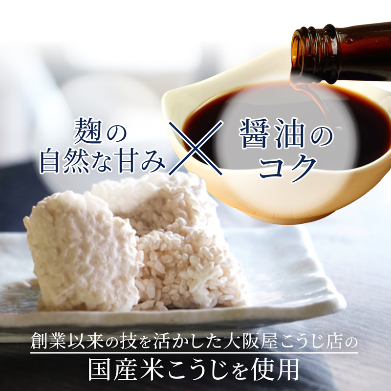 卵かけごはん専用 国産醤油麹(発酵調味料)瓶入り タマゴ二イチズ ×2個 | 卵かけごはん専用 醤油麹 タマゴ二イチズ しょうゆこうじ 発酵調味料 生こうじ  大阪屋こうじ店 国産麹 TKG 発酵食品 舞鶴
