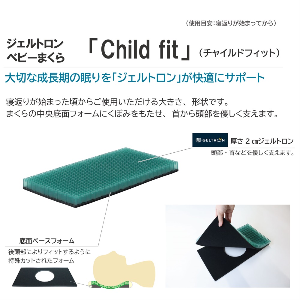 日用品 枕 まくら ベビーまくら 洗える お祝い 正規品 日本製 子ども こども 子供 ギフト 国産 出産祝い 出産 京都府