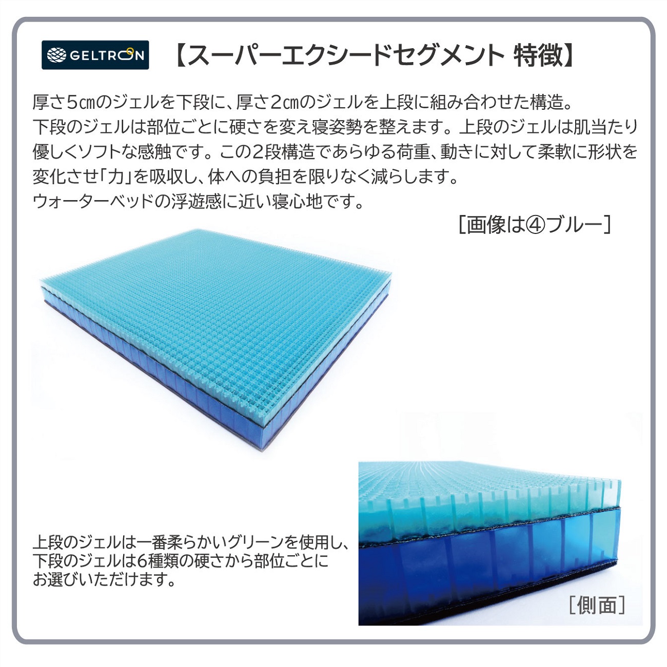 スーパーエクシード （2レイヤー） マットレス シングル 寝具 雑貨 シングル マットレス ジェルトロン シングル セミダブル 腰痛 対策 快眠 睡眠 ストレス 介護
