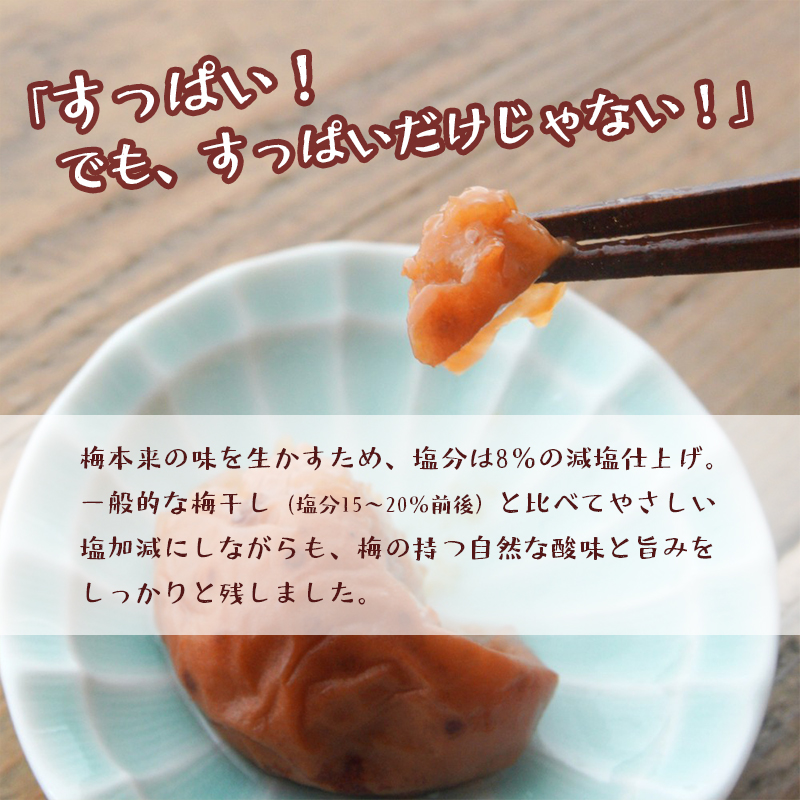 無添加 梅干し 減塩 小分け 1kg 1キロ 舞鶴産 うめぼし お取り寄せ 漬物 南高梅 昔ながら 田舎