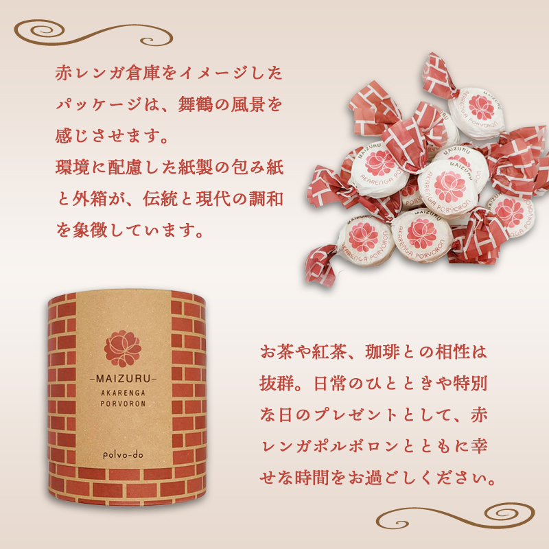 赤れんが ポルボロン 2箱 12個/箱 お菓子 スイーツ セット お土産 焼き菓子 洋菓子 スペイン 伝統菓子 ポルボローネ クッキー スノーボールクッキー ホロホロ サクサク とける 無添加 手づくり