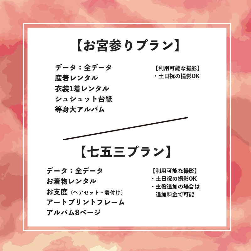 記念撮影 和装プラン（成人式プラン） 1年間有効 京都府 舞鶴市 ソラカメラ ： 撮影プラン カメラマン プロ お宮参り 子ども 孫 撮影 写真 記念