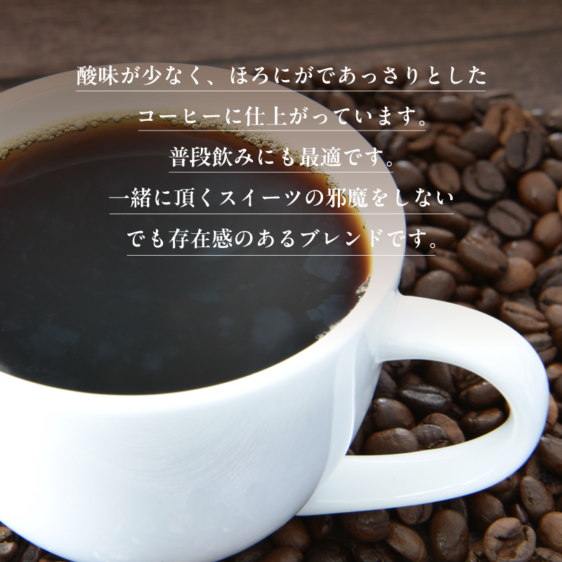【定期便3回】　自家焙煎コーヒー豆 400g×3回 メール便 ： コーヒーの定期便 珈琲豆 京都 人気 おすすめ 1万円 一万円 自家焙煎 珈琲 豆 コーヒー豆 焙煎 ブレンド 飲料 煎りたて 新鮮 挽きたて コーヒータイム 舞鶴 cafe 321 and TAMA