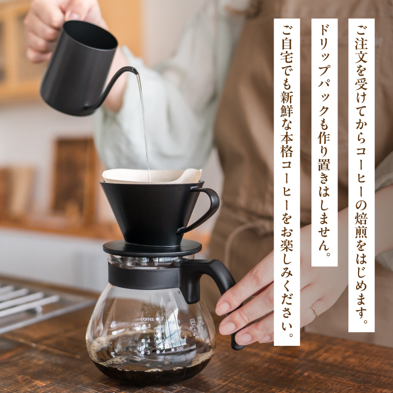 訳あり 自家焙煎ドリップコーヒー お試し 5個 メール便 ： 珈琲 コーヒー ドリップコーヒー ドリップバッグ 京都 人気 おすすめ 自家焙煎コーヒー 焙煎 ブレンド 飲料 煎りたて お試し 新鮮 挽きたて コーヒータイム 舞鶴 cafe 321 and TAMA