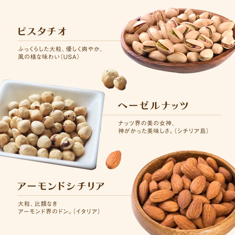 ３．自家焙煎ナッツ 無塩 30g×3個 ピスタチオ メール便 ： ナッツセット 無添加 ナッツ 焙煎ナッツ 焙煎ピスタチオ ナッツ おつまみ お供 珈琲と お酒と 舞鶴 cafe 321 and TAMA