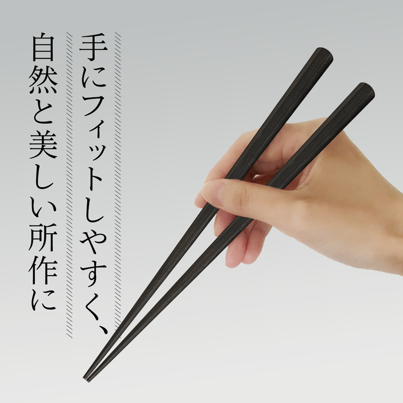 単品 八角先八角(極太) 黒檀 24cm【桐箱入り】 | 八角先八角 極太 黒檀 本漆 銘木 高級箸 結婚祝い 内祝い 国内製造 京都 舞鶴