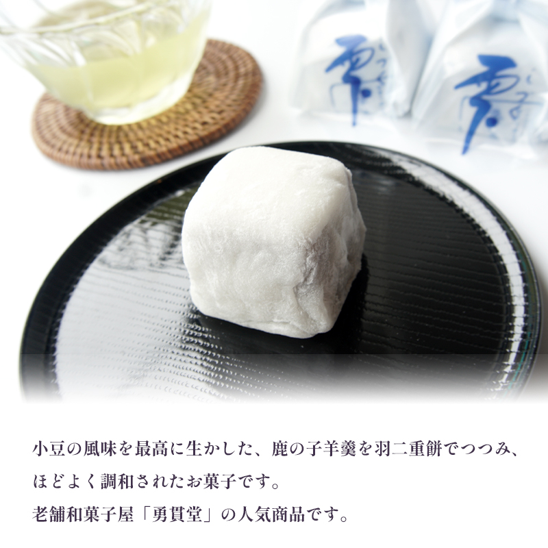 雫 しづく 12個 京都 舞鶴 御菓子司 勇貫堂 和菓子 箱入り お菓子 お茶菓子 餡子 粒あん 羊羹 小豆 羽二重餅
