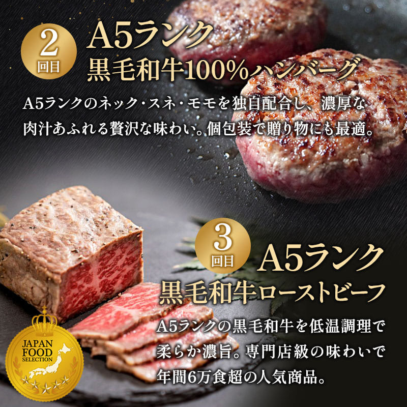 【3回定期便】肉のソムリエ厳選定期便 ： 牛タン3種食べ比べ・A5黒毛和牛ハンバーグ・A5黒毛和牛ローストビーフ | 牛タン 食べ比べ A5 黒毛和牛 ハンバーグ ローストビーフ定期便 肉 ギフト 冷凍 お取り寄せグルメ 焼くだけ 簡単調理 個包装 ソムリエ厳選 ABCフーズ