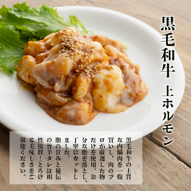 A5 黒毛和牛 焼肉セット MIX肉＆ホルモン 600g 150g小分けパック 冷凍 自家製 旨辛タレ 味付け肉 揉み込み 牛肉 焼き肉 モモ カルビ ロース ミックス 上ホルモン 牛ホルモン 熨斗 ギフト 御歳暮 お歳暮 プレゼント 贈答 熨斗 御中元 お中元 夏ギフト