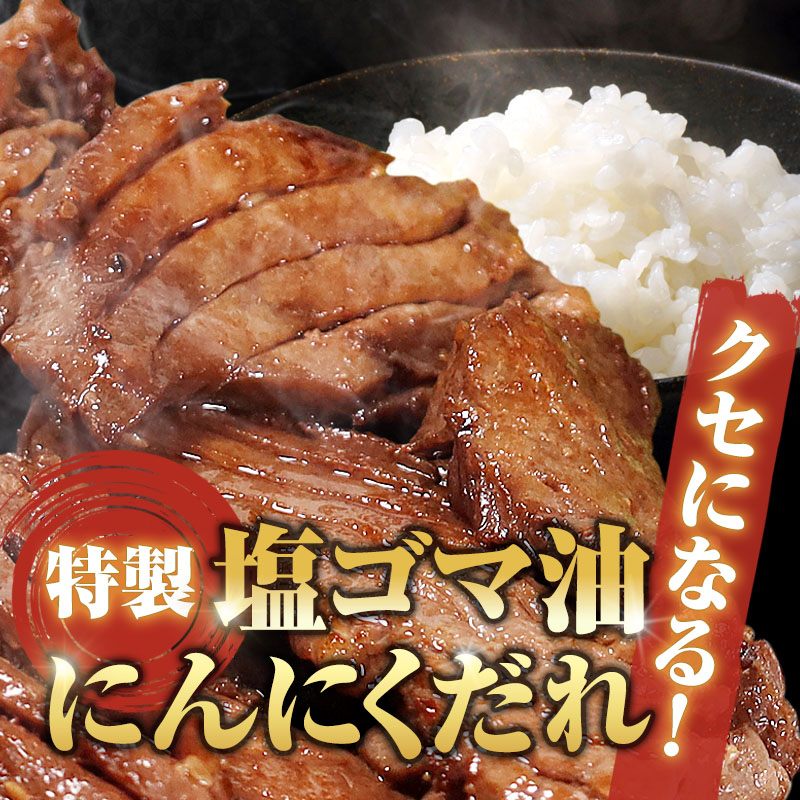 ワイルド牛タン 塩ゴマ油にんにく風味 1.2kg(150g×8P) 【お肉ソムリエのいる精肉店】 | 牛タン ステーキ 厚切り タン元 お肉ソムリエ ゴマ油 にんにく風味 焼肉 BBQ バーベキュー 贅沢 グルメ 冷凍 お取り寄せ ギフト 贈答 熨斗 舞鶴市 京都府