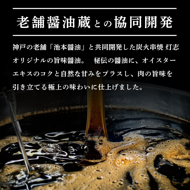 うま味醤油 200ml×11本 ： 旨味調味料 醤油 しょう油 調味料 旨味 うまみ しょうゆ TKG 料理 調理 キャンプ BBQ アウトドア 和食 洋食 隠し味 これだけ 美味しい うまい 人気 リピーター 京都 舞鶴 炭火串焼 灯志