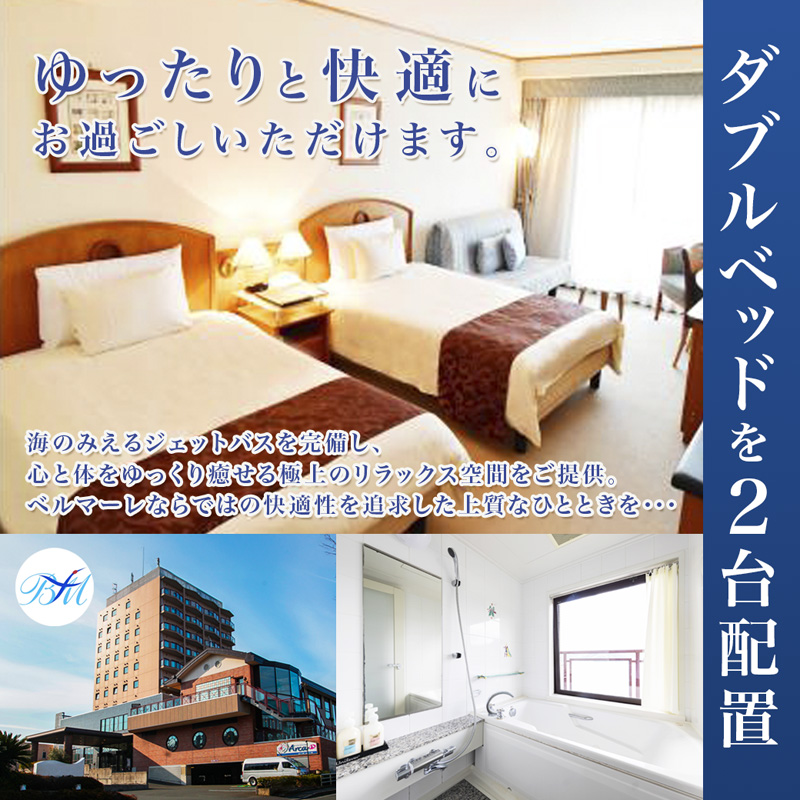 ホテルベルマーレ スタンダードツイン ご宿泊チケット 2名様 朝夕食付き | 朝食バイキング 夕食付 食事付 1泊 宿泊 ホテル 宿 関西 京都 舞鶴 観光 ビジネス 帰省 旅行 日本海 京都北部 中丹 宿泊券 チケット 東舞鶴駅