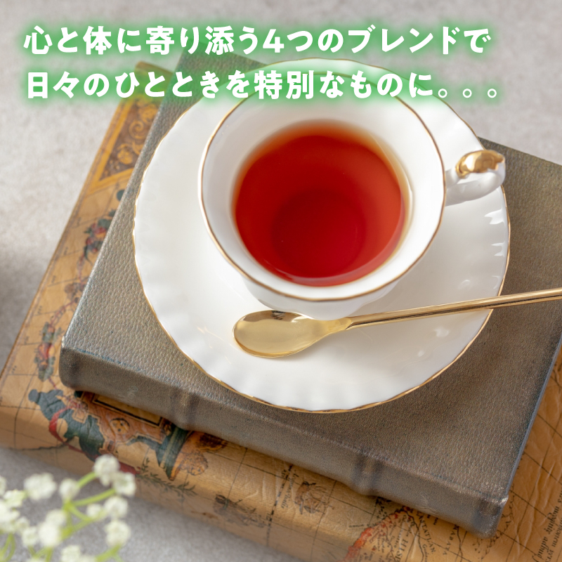 保健師×ハーバルセラピスト監修 ハーブティー 4種類セット | ハーブ園 ハーブ ハーブティ 効果 オリジナルブレンド 茶葉 リーフ お茶 ティー