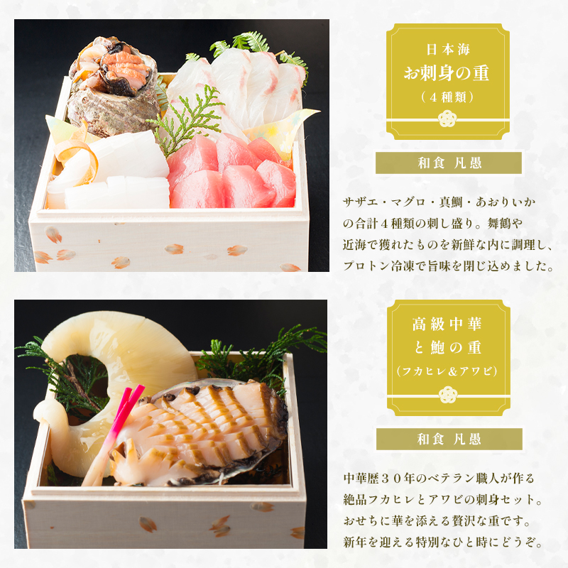 【好評につき12月11日まで受付延長】 おせち 白木五段重 32品 3人前 フカヒレ・アワビ＆ お造り4種類 冷凍 お節 お正月 2026 おすすめ 京都 舞鶴 おせち料理 盛り付け済み 年末 年内 配送 迎春 新春 お取り寄せ 年内発送 ふかひれ あわび 刺身 五段重 人気 高級