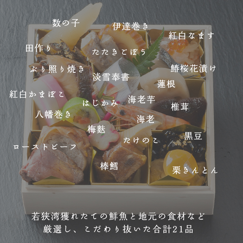 【好評につき12月11日まで受付延長】 おせち 個食 21品 1人前 2026年 一段重 冷凍 お節 保存料不使用 お正月 2026 おすすめ 京都 舞鶴 黒豆 田作り おせち料理 盛り付け済み 取り分け不要 年末 迎春 新春 お取り寄せ 年内発送