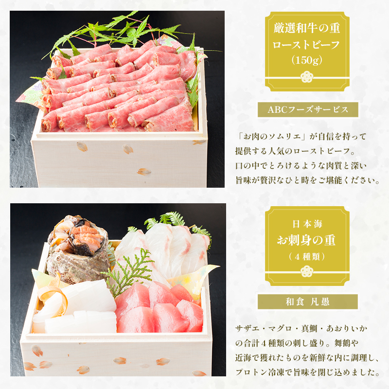 【好評につき12月11日まで受付延長】 おせち 白木五段重 31品 3人前 お造り4種 ＆ ローストビーフ 冷凍 お節 お正月 2026 おすすめ 京都 舞鶴 おせち料理 盛り付け済み 年末 年内 配送 迎春 新春 お取り寄せ 年内発送 五段重 人気 三人前 種類 黒豆 田作り