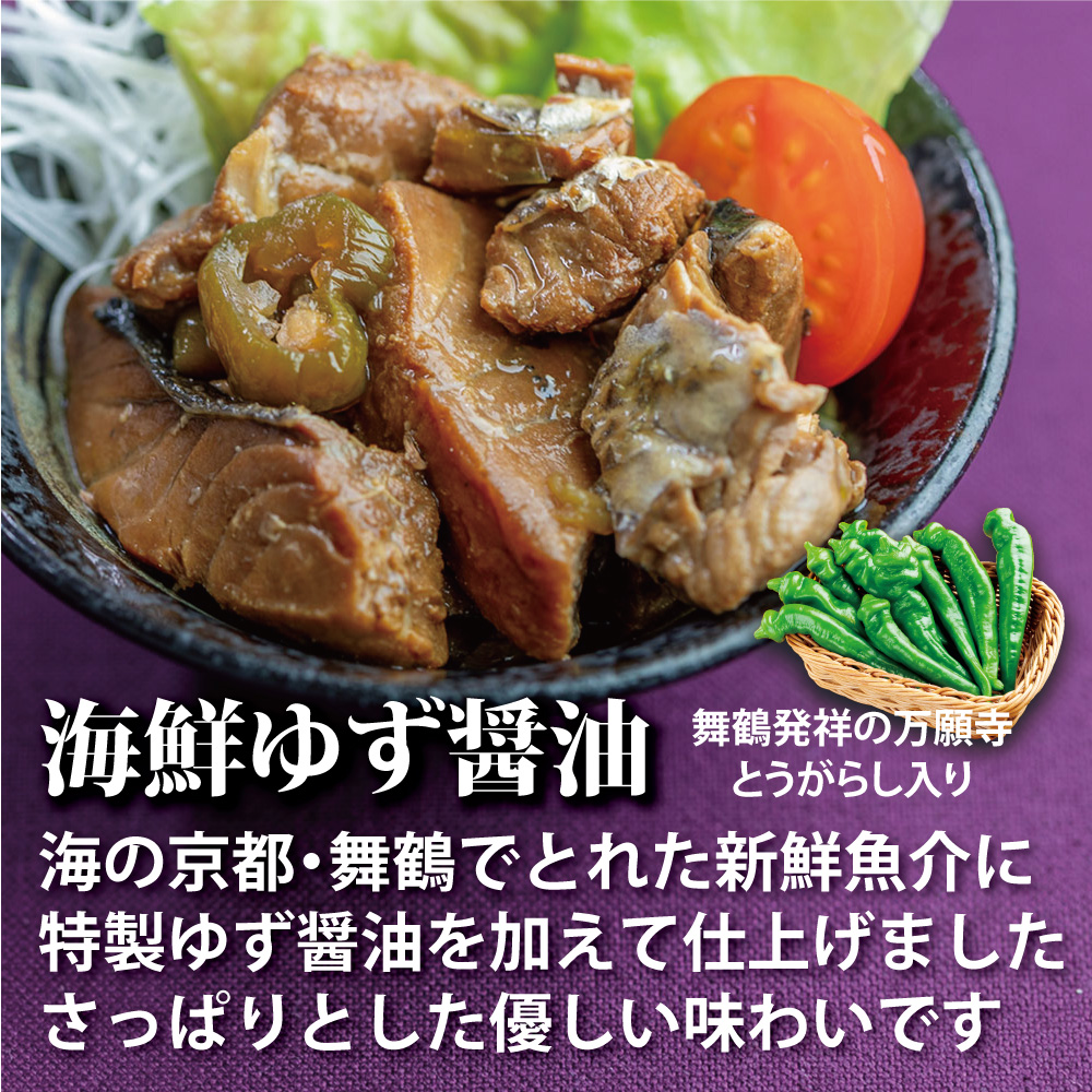 京都舞鶴 贅沢缶詰 BESTセレクション セット 75g/缶 10缶 セット セット 3種類 CAN BRICK ジャパンフードセレクション 金賞 受賞 サワラのゆず醤油 カレー ゆず醤油 スパイス アヒージョ カレー缶 魚 海鮮 シーフード 旬 サワラ 鰆 缶詰 おつまみ缶