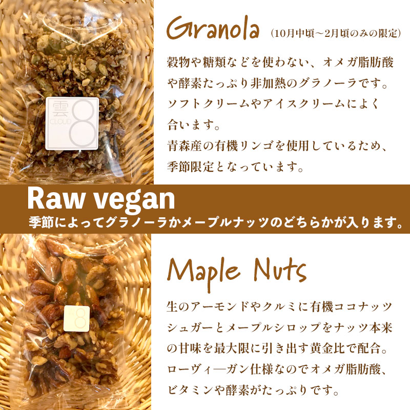 北海道産 全粒粉 ココナッツ ブレッド 3本 ローヴィーガン 3袋 セット 詰め合わせ ブレッド メープル ナッツ グラノーラ 京都 舞鶴 ヴィーガン vegan 菜食主義 乳製品不使用 卵不使用 アレルギー パン セット