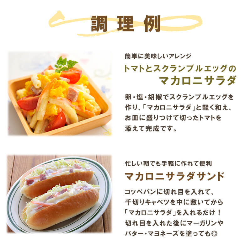 サラダのプロがつくった サラダ 2種類 セット 20袋 個包装 マカロニサラダ 金ごま ごぼうサラダ レトルト パウチ 小分け お弁当 ご飯 おかず サラダ 食べ切り サイズ ケンコーマヨネーズ