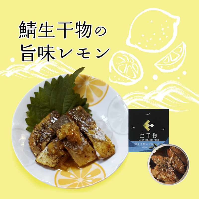 プレミアム 缶詰 3種類 セット ソフト干物 サバ 鯖 長期保存 備蓄 災害 キャンプ 保存食 缶詰 魚 海鮮 シーフード 鯖缶 高級缶