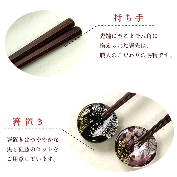夫婦箸 京都銘木 紫檀 夫婦 ギフト セット 箸置付き 贈答用 熨斗 贈答 ギフト お箸 箸 はし