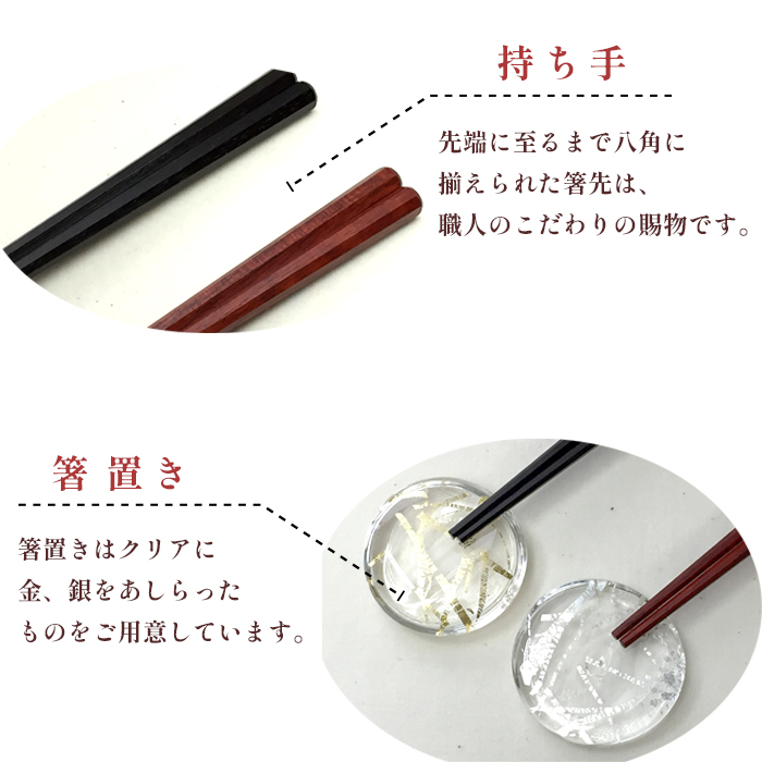 夫婦箸 京都銘木 黒檀・朱音 夫婦 ギフト セット 箸置付き 贈答用 熨斗 贈答 ギフト お箸 箸 はし