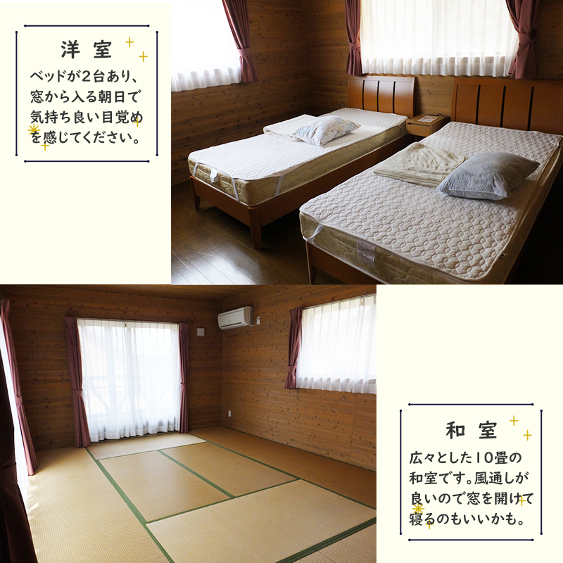 最大8名様まで宿泊可能！コテージ 宿泊券 素泊まり 関西 京都 舞鶴 宿泊 1泊 観光 レジャー