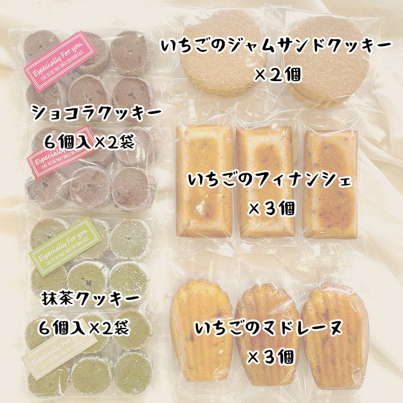 GrandBerry Farm焼き菓子詰め合わせ 5種類 32個 セット いちごフィナンシェ いちごマドレーヌ いちごのジャムサンドクッキー ショコラクッキー 抹茶クッキー 洋菓子 焼き菓子 詰め合わせ 盛り合わせ セット 色々 たくさん いちご ストロベリー スイーツ 京都 舞鶴