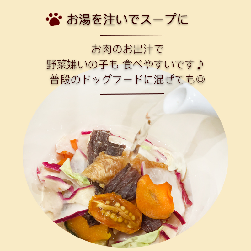 無添加 ペット用 手作り ミネストローネ スープ 5個 セット 詰め合わせ 愛犬 ご飯 ペットフード ドッグ 京都 舞鶴 エサ 餌