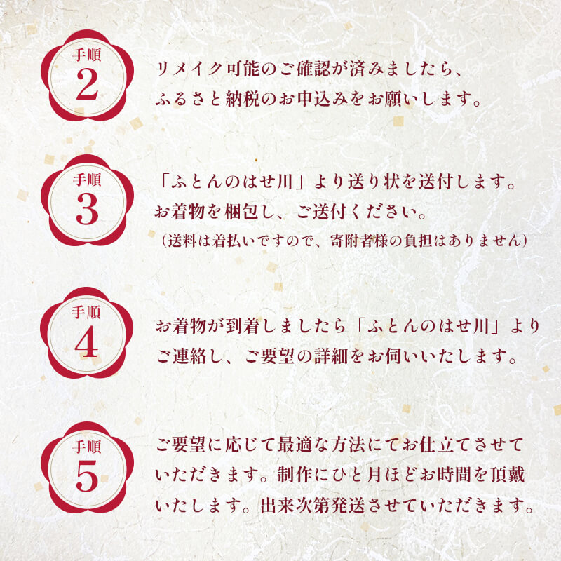 着物リメイク 真綿布団 仕立て直し 受注生産 寝具 和式 掛け布団 布団 シルク真綿 職人 手作り シングル
