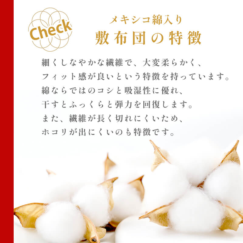 高級 綿100％ 敷布団 薄目 3.6kg 柔らかめ メキシコ綿入り 受注生産 寝具 和式 敷き布団 布団 綿 職人 手作り メキシコ綿 シングル 敷き布団