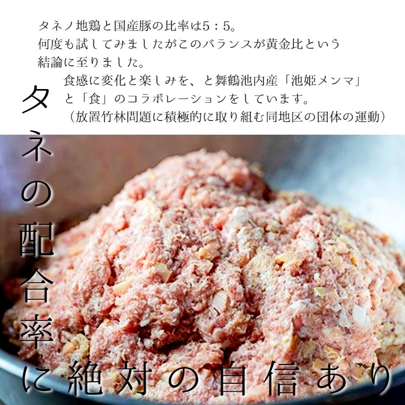 大粒 焼売 弾正シューマイ20個(5個入×4) シュウマイ 京地どり 鶏 鶏肉 おかず 簡単 料理 中華 冷凍