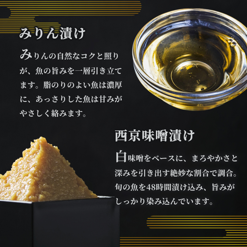 漬け魚 食べ比べセット 3パック （西京味噌・塩こうじ・みりん ）各1パック (2～5切入り×3） | アソート ランダム 食べ比べ 魚 魚介 海鮮 味噌漬け 塩麹漬け みりん漬け 自家製 西京味噌 塩こうじ みりん 味付き 焼くだけ 簡単調理 冷凍 小分け 個包装 京都 舞鶴