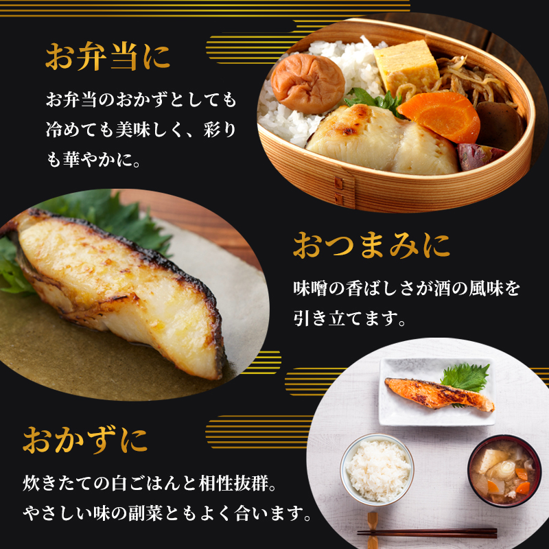 西京味噌漬けセット 4パック（2～5切入り×4） | 漬け魚 アソート ランダム エテカレイ シルバー さば 金目鯛 甘鯛 真鯛 ぶり 鰆 銀ダラ 自家製 西京味噌 味付き 焼くだけ 簡単調理 冷凍  送料無料 小分け 個包装 京都 舞鶴