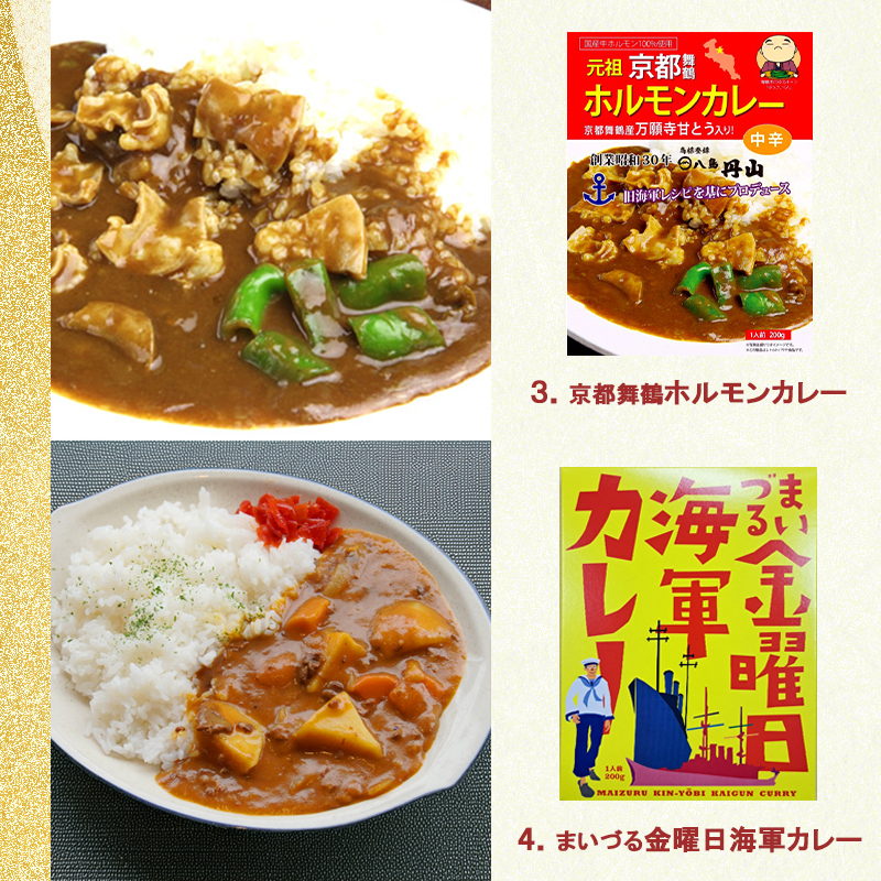 舞鶴カレー 食べ比べセット ご当地カレー4種類 カレー菓子 2種類 カレースプーン 1個 ・ 割烹術参考書 1冊