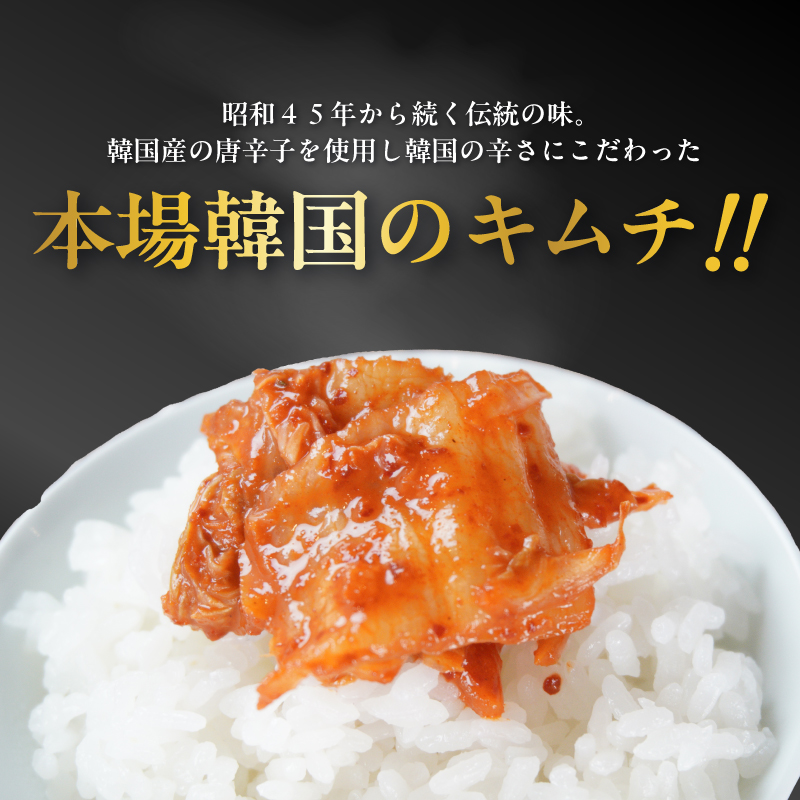 キムチ 3種類セット 白菜キムチ2種＋大根キムチ1種 計15袋 | 本場 韓国 きむち キムチ 白菜キムチ 大根キムチ セット 食べ比べ 冷凍 おすすめ 人気 京都府 舞鶴市 京都 舞鶴