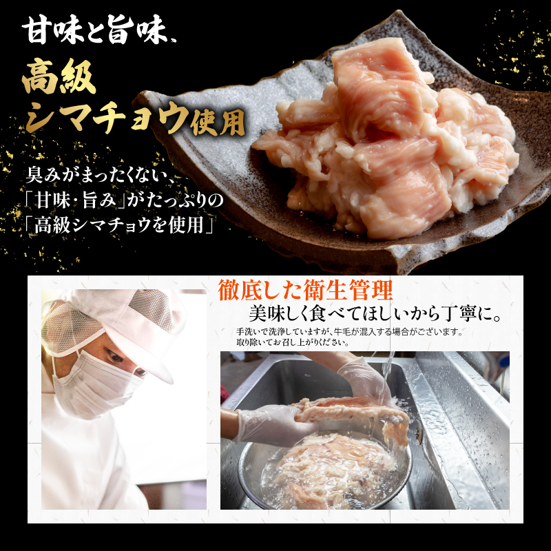 もつ鍋 セット 西京味噌スープ 800g (6~8人前) 鶏まろ シマチョウ シマ腸 ホルモン もつ 味噌 鍋 小分け 冷凍 熨斗 贈答 ギフト 牛もつ  ホルモン鍋 京もつ鍋: 舞鶴市ANAのふるさと納税