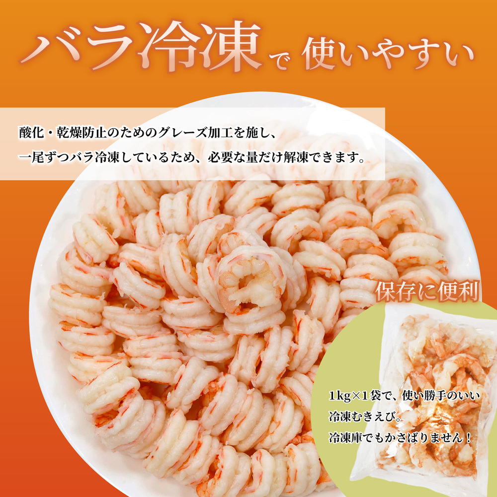 背ワタ処理済み 天然 大粒ムキエビ 400g 約30尾 冷凍 海老 | エビ えび お取り寄せ 無保水 おせち 大粒 むきえび むきエビ むき身 背わたなし 処理済 下ごしらえ不要 簡単 簡単調理 便利