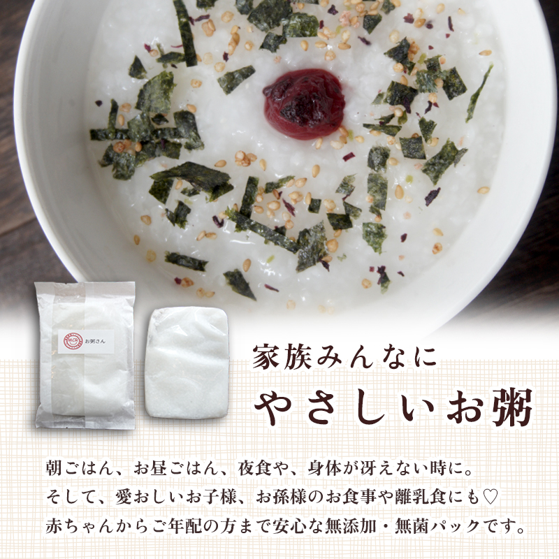 お粥さん 250g×30袋 レトルト ご飯 白がゆ 長期保存 常温保存 備蓄 キャンプ アウトドア お粥