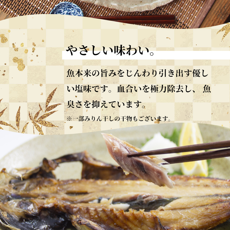 旬の魚 干物セット 贅沢詰合せ 4種～6種 日本海産 | 干物 高鮮度真空パック 冷凍 個包装 ギフト 贈答用 舞鶴 舞鶴市 京都