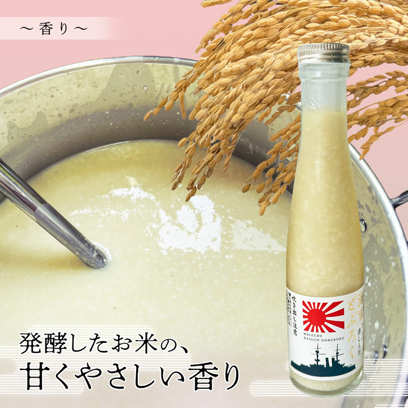 舞鶴産 海軍どぶろく 180ml 3本 | 海軍どぶろく どぶろく にごり酒 粟 麹 酒米 お酒 アルコール 180ml 舞鶴 舞鶴市 京都