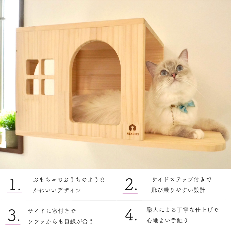 猫 キャットウォーク キャットステップ ベッド ハウス 壁付け 苦かっ 天然木 宇宙E