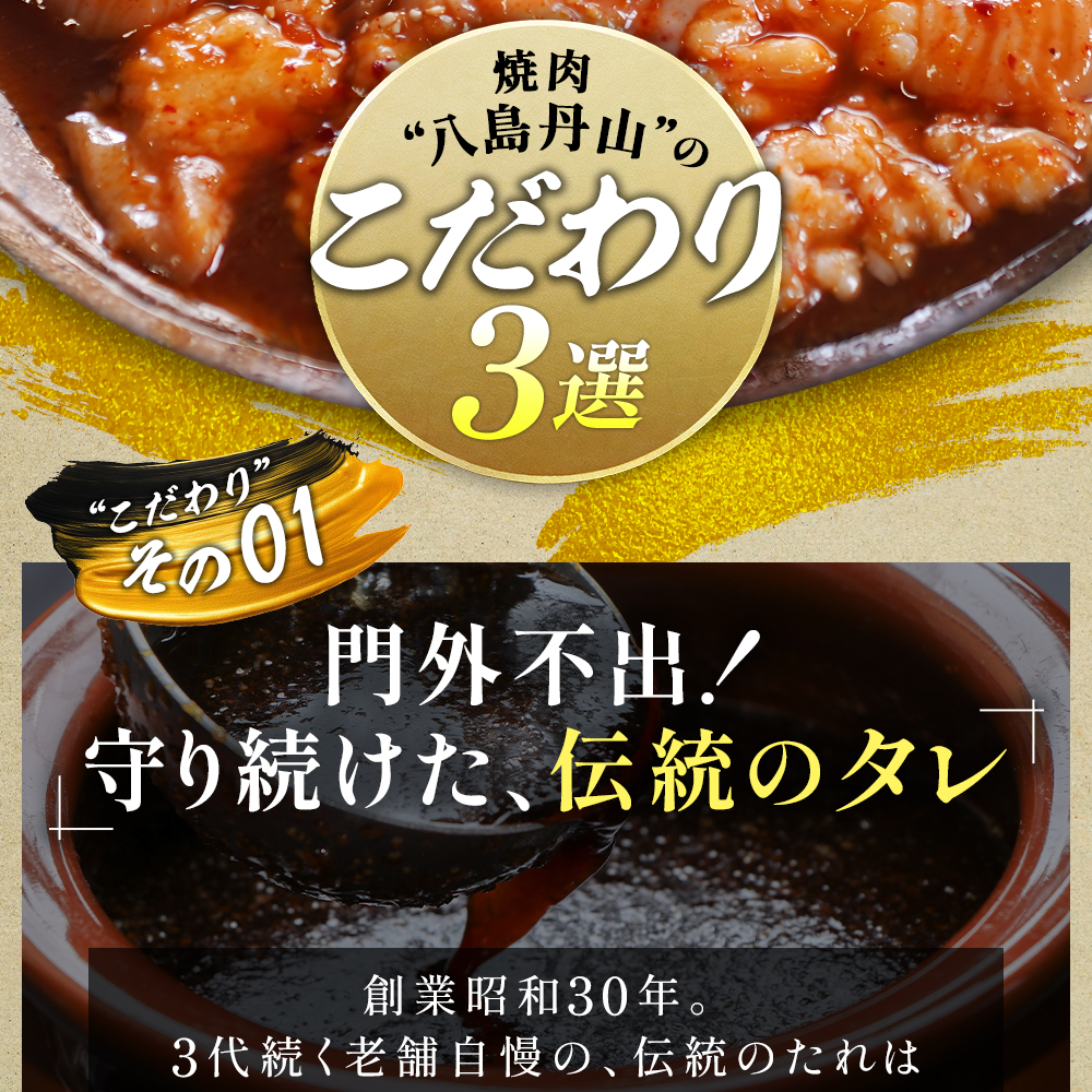 極上 霜降り 上トロ ホルモン 400g 秘伝のタレ付き | 国産 上トロホルモン 霜降り ホルモン 冷凍 真空パック 家庭用 ホルモンうどん　八島丹山 京都 舞鶴