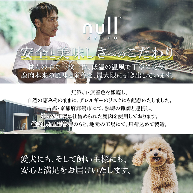 鹿肉ジャーキー Rawto Venison Jerky 55g×1袋 ： 国産 ペットフード ドッグフード 犬用 ペット用 鹿肉 ジャーキー 無添加 おやつ ご褒美 高たんぱく 低脂肪 低カロリー 鉄分 ビタミン 亜鉛       
