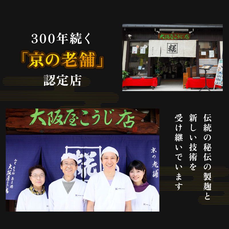 有機栽培米 生こうじ 500g | 有機栽培米 米麹 オーガニック 麹 こうじ 生こうじ 生麹 米麹 手作り 塩麹 味噌 糀味噌 こうじ味噌 麹甘酒 甘酒 和食 発酵食品 味噌づくり 自家製 食品添加物 無添加 冷蔵 京都府 舞鶴市 大阪屋こうじ店 京 老舗 京都 舞鶴