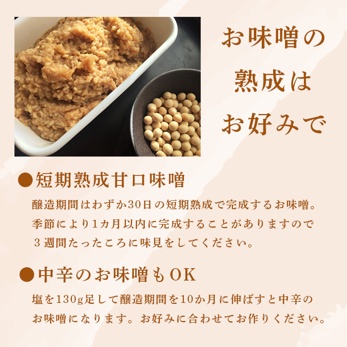 手作り味噌セット 京白味噌 仕上がり約2kg + 京白味噌 400g： 自分で 作る 作れる お味噌 白味噌 京白 味噌 みそ おみそ 甘味噌 甘みそ 甘口 お雑煮 懐石 和食 調味料 発酵 食品添加物 無添加 冷蔵 京都府 舞鶴市 国産 大阪屋こうじ店 京 老舗 京都 舞鶴